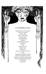 Лучшие баллады и саги — изображение 5