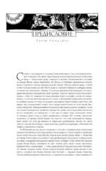 Лучшие баллады и саги — изображение 7