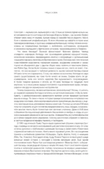 Лучшие баллады и саги — изображение 8