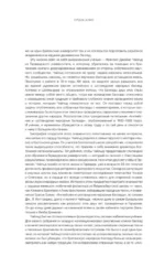 Лучшие баллады и саги — изображение 9