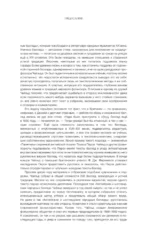 Лучшие баллады и саги — изображение 10
