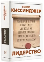 Лидерство — изображение 2