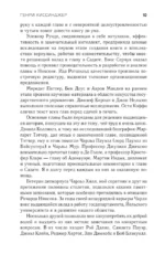 Лидерство — изображение 6