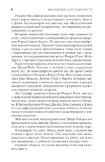 Лидерство — изображение 7