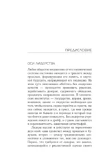 Лидерство — изображение 8