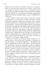 Лидерство — изображение 9