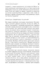 Лидерство — изображение 10