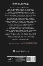 Блистательная Серена — изображение 2