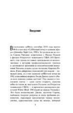Блистательная Серена — изображение 4
