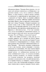 Блистательная Серена — изображение 5