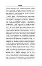 Блистательная Серена — изображение 6