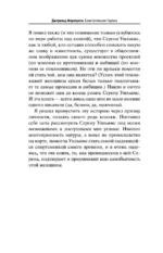 Блистательная Серена — изображение 7