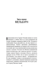 Блистательная Серена — изображение 8