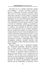 Блистательная Серена — изображение 9