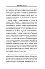 Блистательная Серена — изображение 10