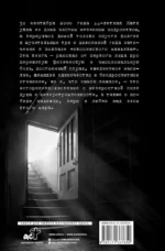 Исповедь узницы подземелья — изображение 3