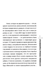 Исповедь узницы подземелья — изображение 5
