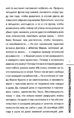 Исповедь узницы подземелья — изображение 7