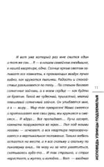Исповедь узницы подземелья — изображение 10