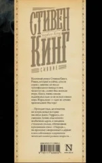 Сияние — изображение 2
