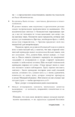 Выживание в наихудших ситуациях. Рекомендации экспертов — изображение 11