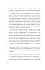Выживание в наихудших ситуациях. Рекомендации экспертов — изображение 12