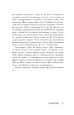 Выживание в наихудших ситуациях. Рекомендации экспертов — изображение 13