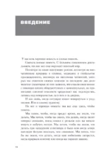 Выживание в наихудших ситуациях. Рекомендации экспертов — изображение 14