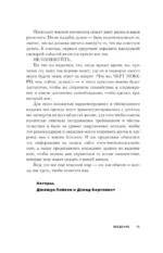 Выживание в наихудших ситуациях. Рекомендации экспертов — изображение 15