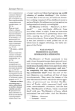 1984: читаем в оригинале с комментарием — изображение 7