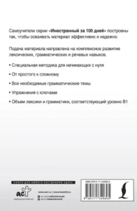 Английский с нуля — Учебные пособия