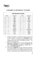 Английский с нуля — изображение 3