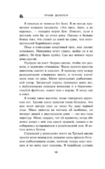 Любовь прямо по курсу — изображение 11