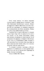 Любовь прямо по курсу — изображение 7