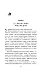 Любовь прямо по курсу — изображение 8