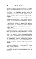 Любовь прямо по курсу — изображение 9