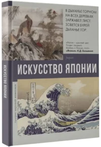Искусство Японии — Живопись, рисование