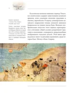 Искусство Японии — изображение 11