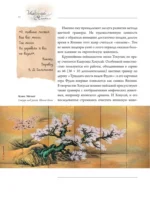 Искусство Японии — изображение 13