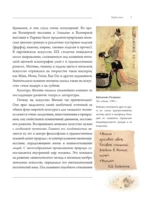 Искусство Японии — изображение 8