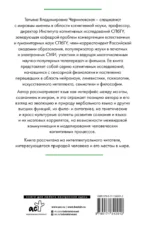 Мозг, язык и сознание. Чеширская улыбка кота Шрёдингера — изображение 2