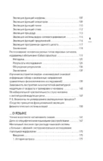 Мозг, язык и сознание. Чеширская улыбка кота Шрёдингера — изображение 4