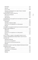 Мозг, язык и сознание. Чеширская улыбка кота Шрёдингера — изображение 6
