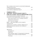 Мозг, язык и сознание. Чеширская улыбка кота Шрёдингера — изображение 7