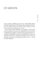 Мозг, язык и сознание. Чеширская улыбка кота Шрёдингера — изображение 8