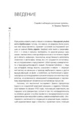 Мозг, язык и сознание. Чеширская улыбка кота Шрёдингера — изображение 9