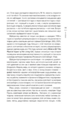 Мозг, язык и сознание. Чеширская улыбка кота Шрёдингера — изображение 10