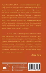Дух дзен-буддизма — изображение 2