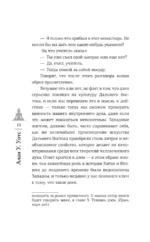 Дух дзен-буддизма — изображение 11