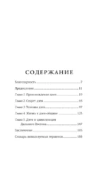 Дух дзен-буддизма — изображение 3